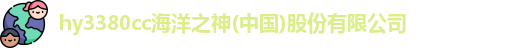 hy3380cc海洋之神